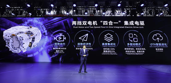 廣汽新能源打造北京車展科技秀，全球首發兩擋雙電機“四合一”整合電驅