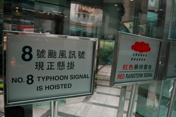 臺風“風神”襲港時，街頭放置的警示牌。Carol Green攝