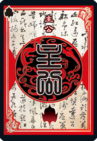 三国杀新手攻略——身份篇