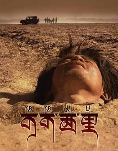 电影《可可西里》海报，巡山队员刘栋在给追踪盗猎者的大部队输送给养的途中陷入流沙，生生地被流沙夺去生命的画面。